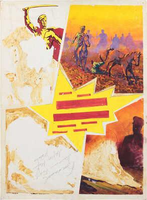 Богданов Михаил Борисович. Эскиз плаката к фильму «Ларец Марии Медичи»